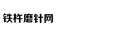 中俄“海上联合—2019”军事演习俄方参演舰艇抵达青岛